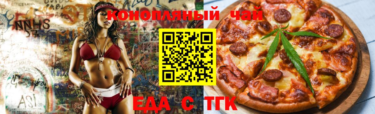Cannafood марихуана  Вход с VPN  Новоуральск 