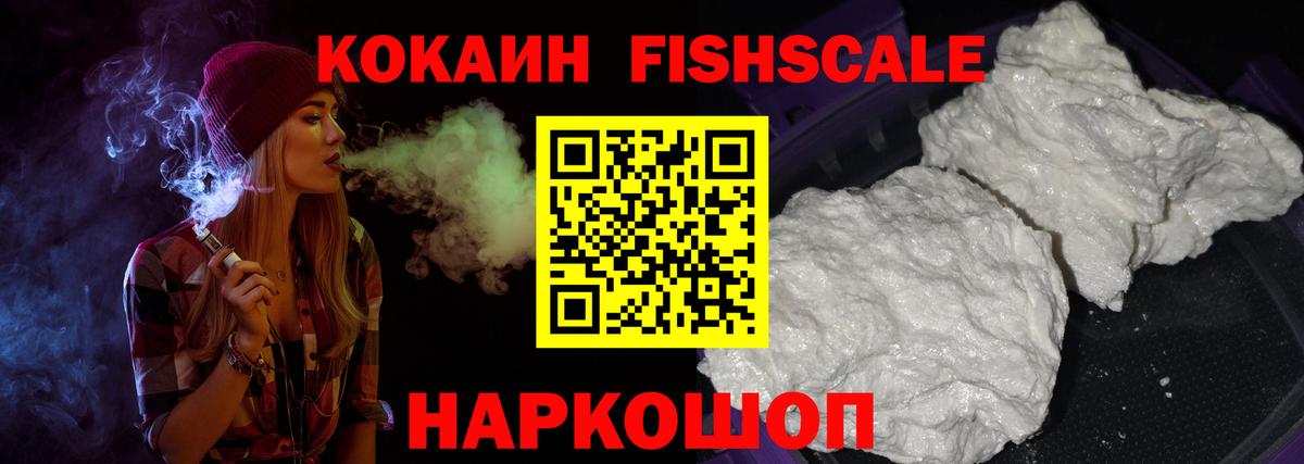Кокаин 98% Новоуральск