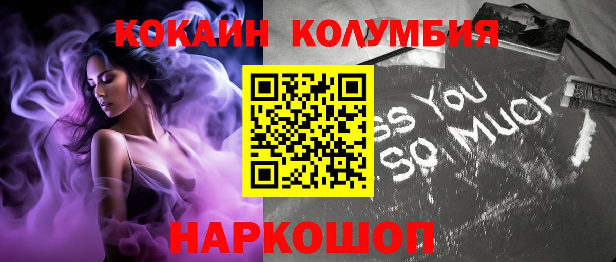 Новоуральск  Кокаин Эквадор  Вход с VPN  COCAIN Эквадор 