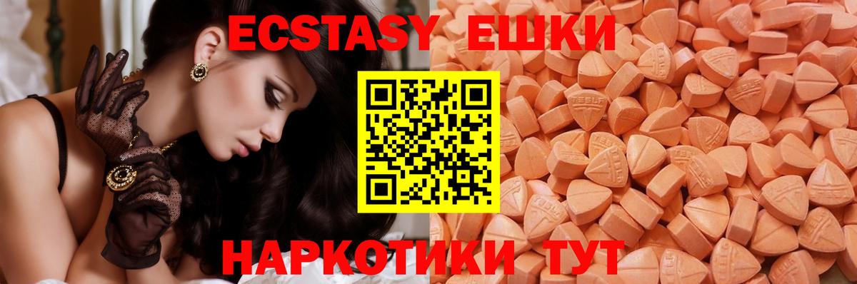 Ecstasy бентли  Вход с VPN  Новоуральск  ЭКСТАЗИ  Ecstasy DUBAI 