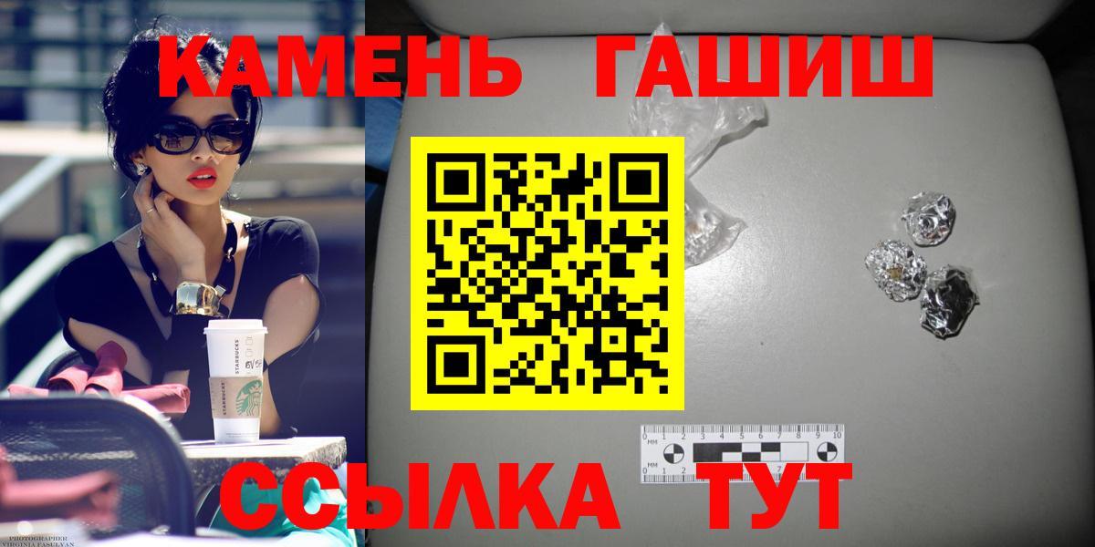 Новоуральск  Гашиш Cannabis  Гашиш гарик  Вход с VPN 