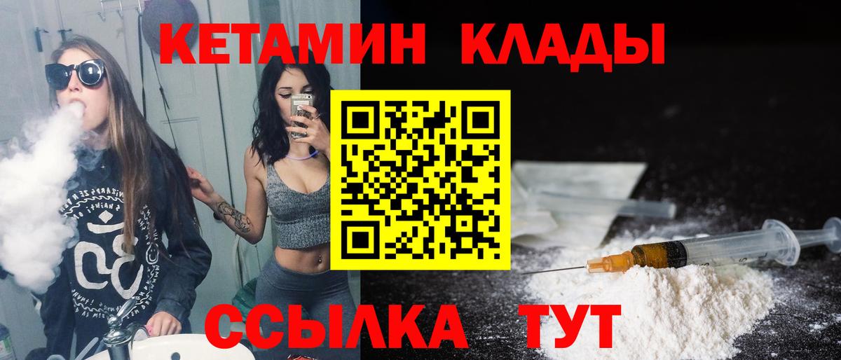 КЕТАМИН VHQ  Вход с VPN  Кетамин ketamine  Новоуральск 