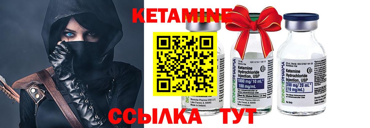 Кетамин ketamine Новоуральск