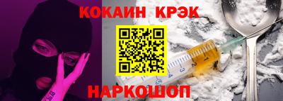 мяу мяу кристалл Железноводск