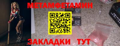 мяу мяу кристалл Железноводск