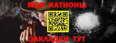 мяу мяу кристалл Железноводск