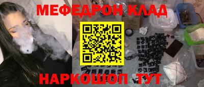 мяу мяу кристалл Железноводск
