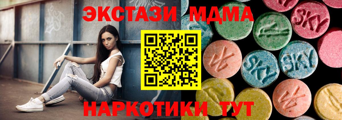 MDMA crystal  MDMA VHQ  Новоуральск  Вход с VPN 