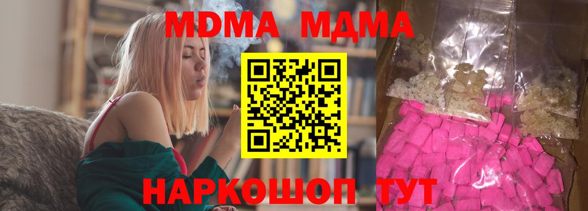 МДМА молли Новоуральск
