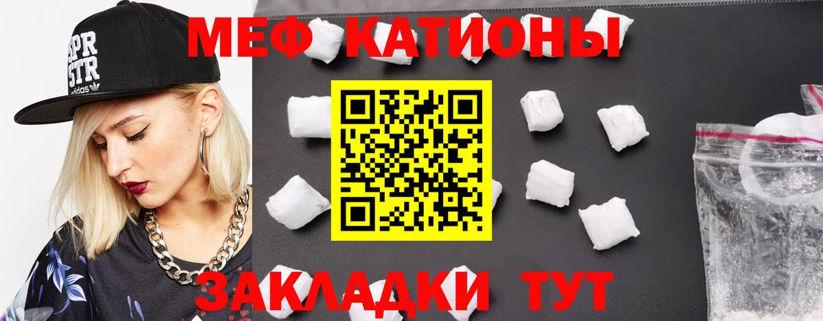 Меф  Мефедрон 4 MMC  Меф mephedrone  Вход с VPN  Новоуральск 