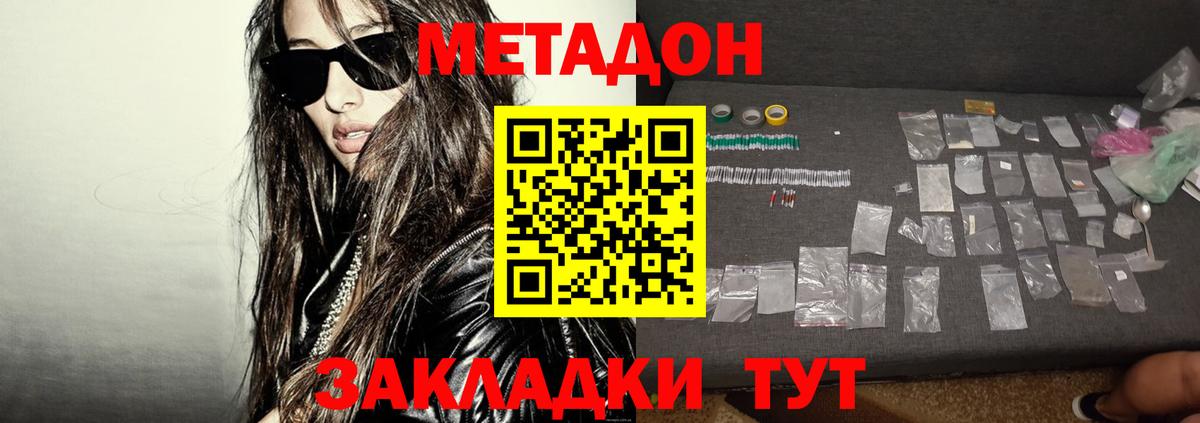МЕТАДОН methadone    сайт  Новоуральск  Вход с VPN  МЕТАДОН VHQ 