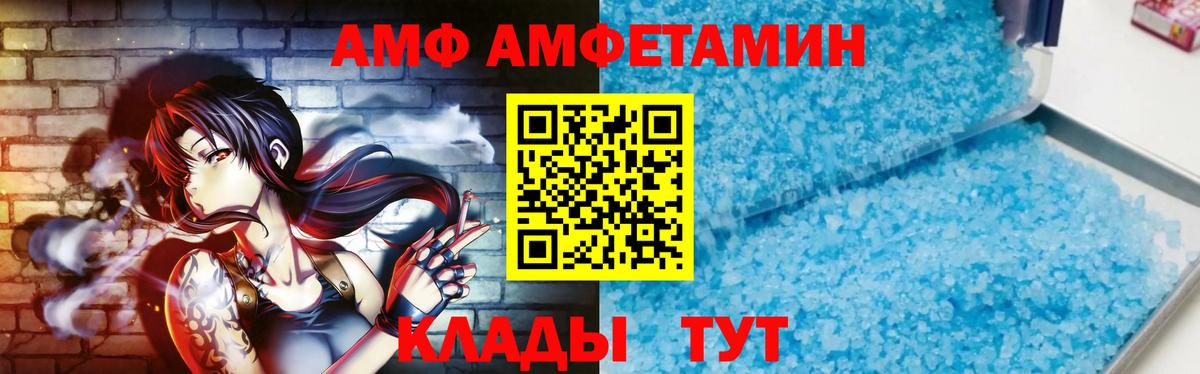 МЕТАМФЕТАМИН  Первитин винт  Вход с VPN  Новоуральск 