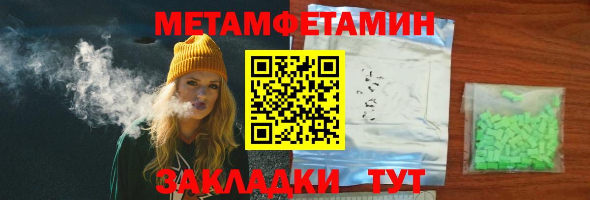 Первитин кристалл Новоуральск