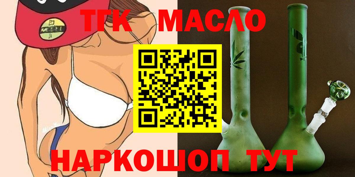 Новоуральск  Дистиллят ТГК концентрат  Дистиллят ТГК вейп с тгк  Вход с VPN 